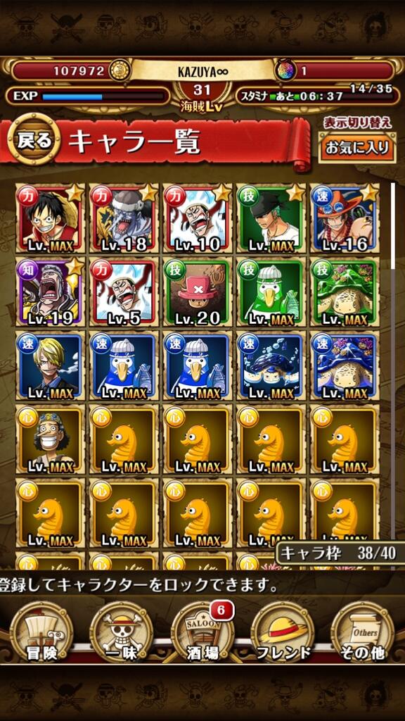 トレクル トレクルはアーロンパークまでしかないし進化素材集まらんしランクだけが上がってく One Piece ワンピース トレジャークルーズまとめ速報