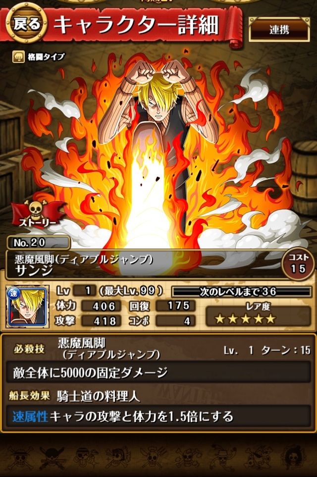 One Piece ワンピース トレジャークルーズまとめ速報