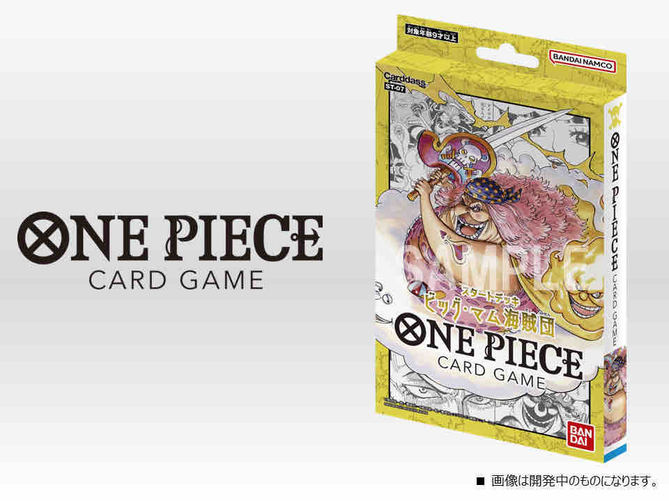 新品未開封ONEPIECEカードゲーム スタートデッキ＆ブースターパック3