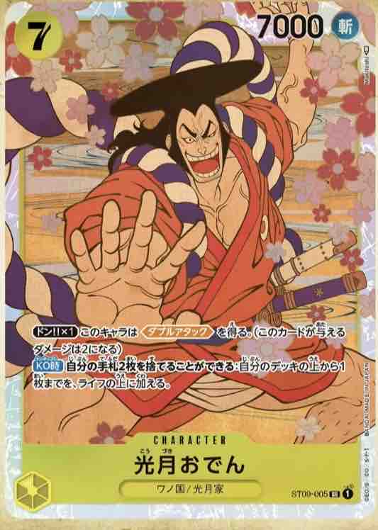 ONE PIECE - ワンピース　ロマンスドーン・ 強大な敵  スタートデッキ　ルフィ・ヤマト　1ずつ 黒・黄 スタートデッキ】スタートデッキsideルフィ・sideヤマト
