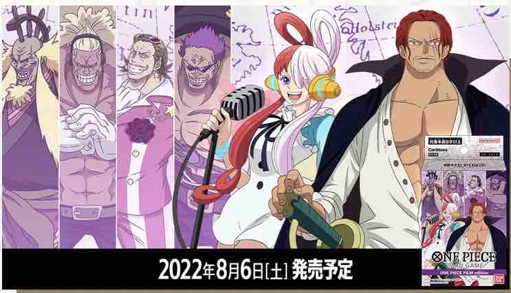 22年8月6日発売スタートデッキ5弾 Film Edition 情報 ドン 通信 ワンピースカードまとめ