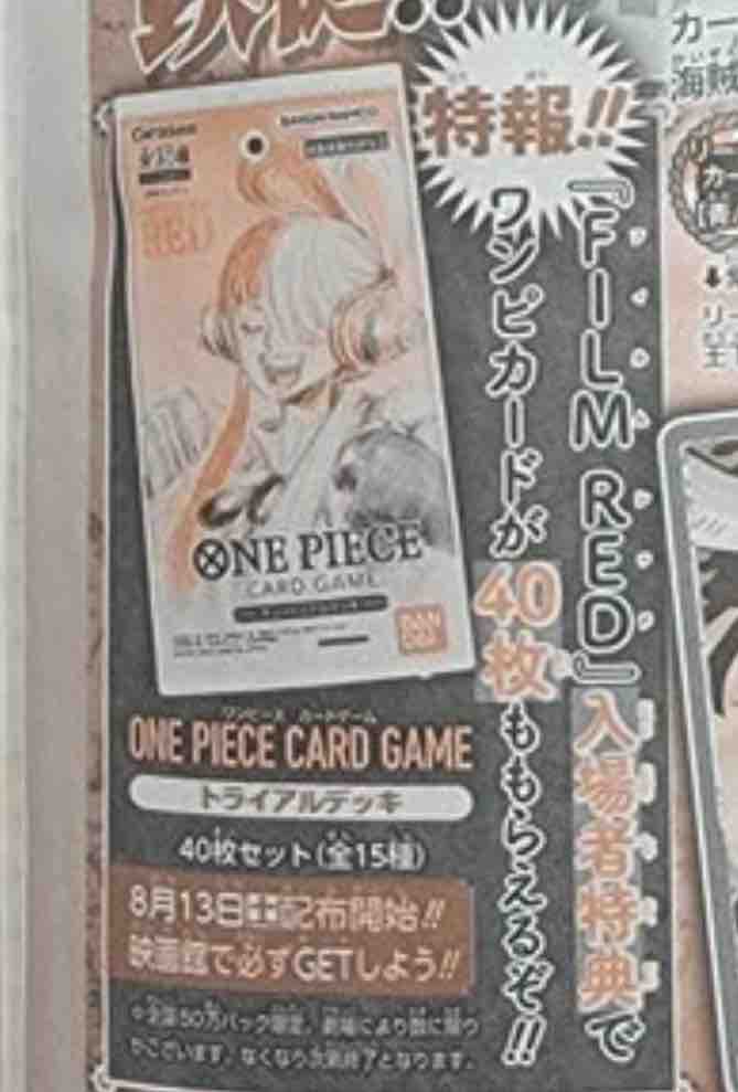 ☆ONE PIECE カードゲーム フィルムレッド　入場特典チュートリアルデッキ