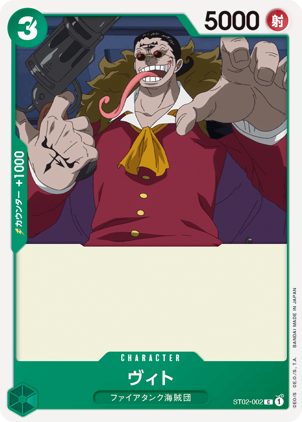 2022年7月8日発売ONE PIECEカードゲームスタートデッキ『最悪の