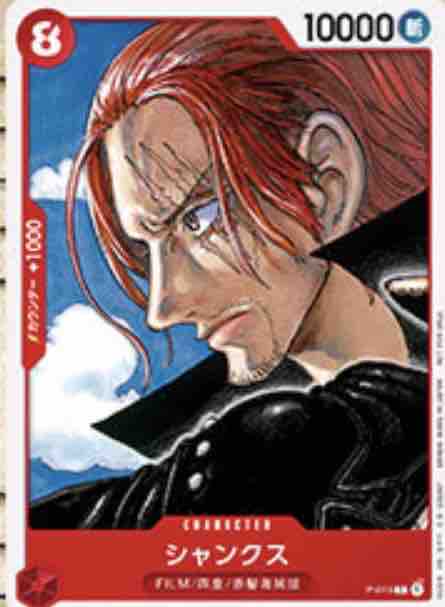 ワンピース FILM RED　カードゲーム デッキ　入場者特典　入場特典　×3 3b9ed038-s.jpg