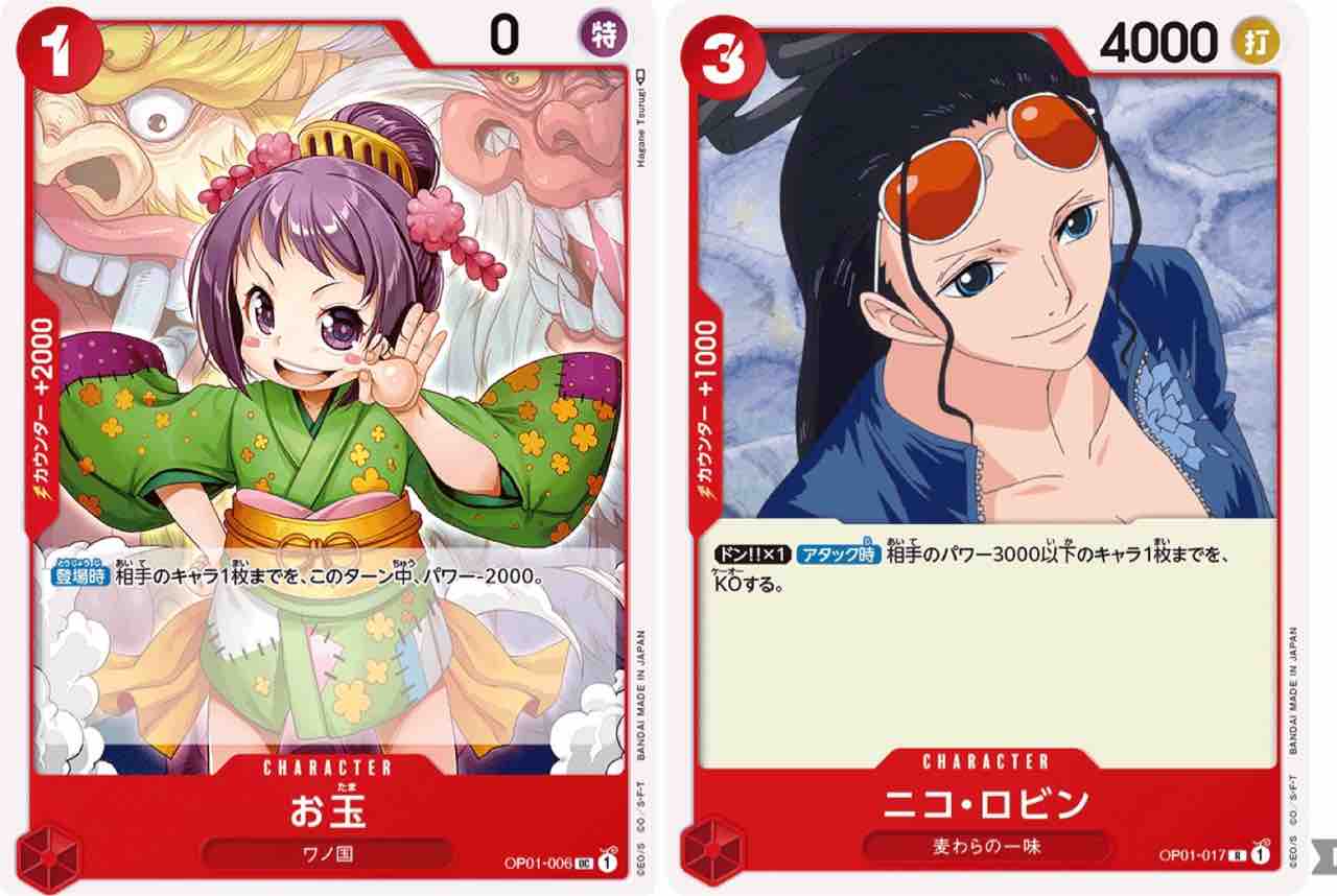 ワンピースカードゲーム リムデッキパーツ 2周年ゾロ ヤマト☆ リム