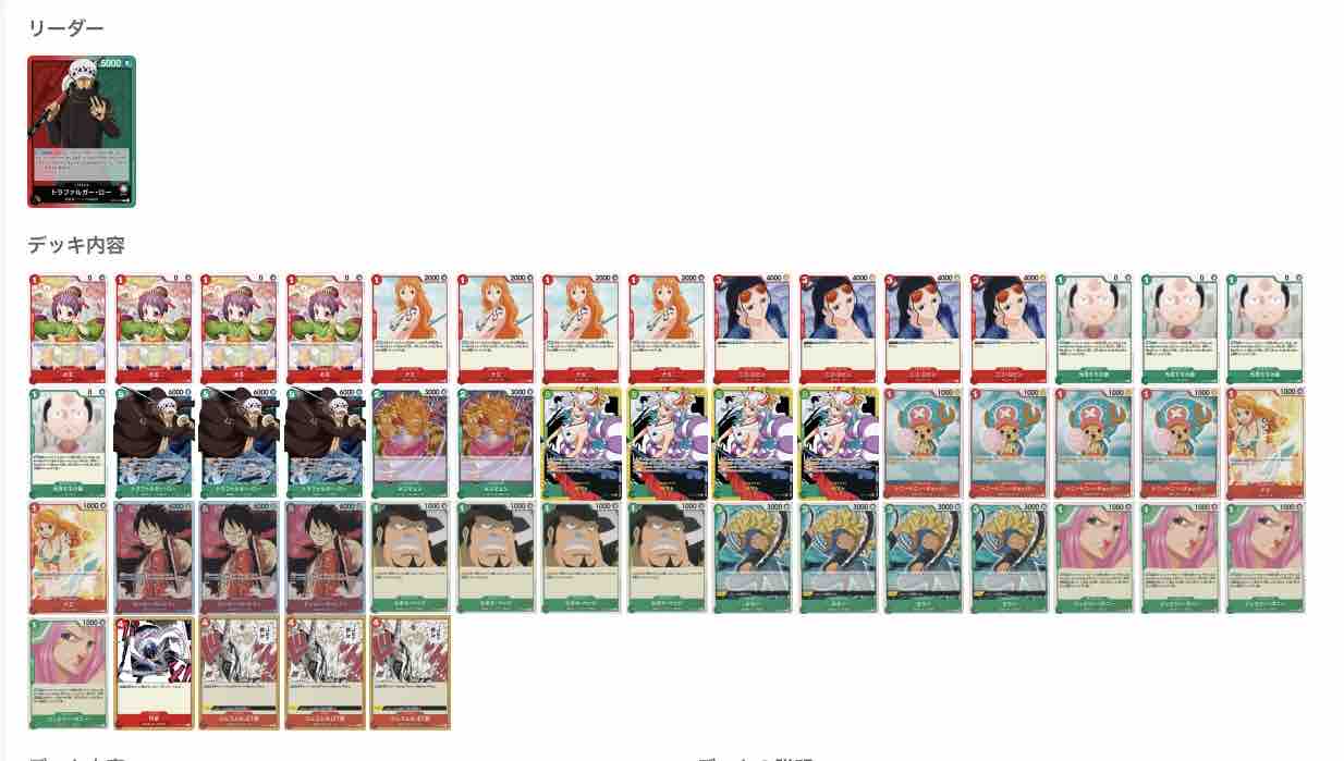 デッキレシピ】やっぱりヤマトで遊びたい!とにかく出てくる『新除去