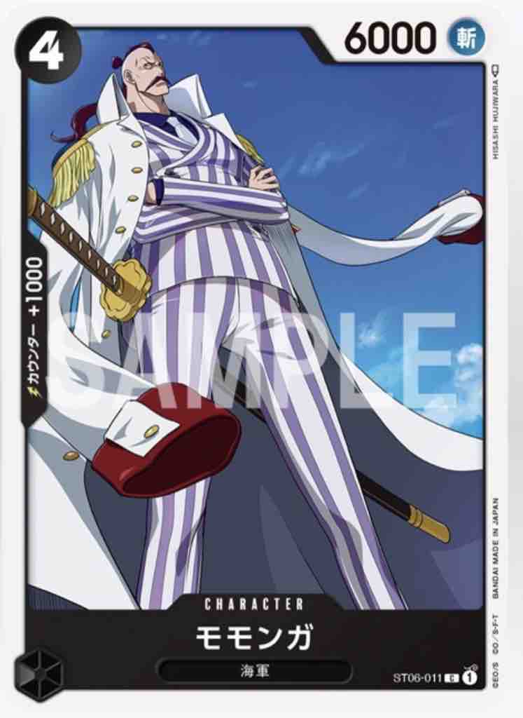22年9月30日発売スタートデッキ第6弾 海軍 ドン 通信 ワンピースカードまとめ