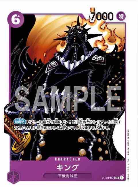 ワンピースカードゲーム スタートデッキ 最悪の世代 百獣海賊団 海軍 ドンスリー スタートデッキ 麦わらの一味／最悪の世代／王下七武海／百獣