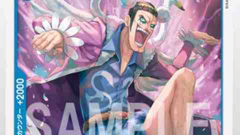 Mr.2ボンクレー(ベンサム)』公開!ONE PIECEカードゲーム第1弾 Mr.2ボンクレー(ベンサム)』公開!ONE PIECEカードゲーム第1弾