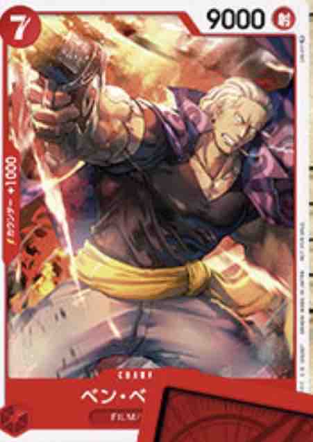 ONE PIECE FILM RED 入場者特典として ワンピースカードトライアル