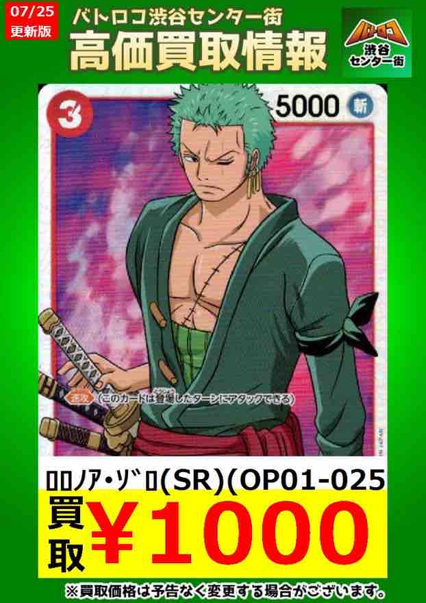 【PSA10】 ロロノア・ゾロ ワンピース カード 2023 sr