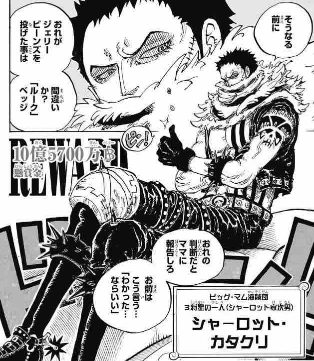 2023年1月21日発売スタートデッキ7弾『ビッグマム海賊団』 : ドン