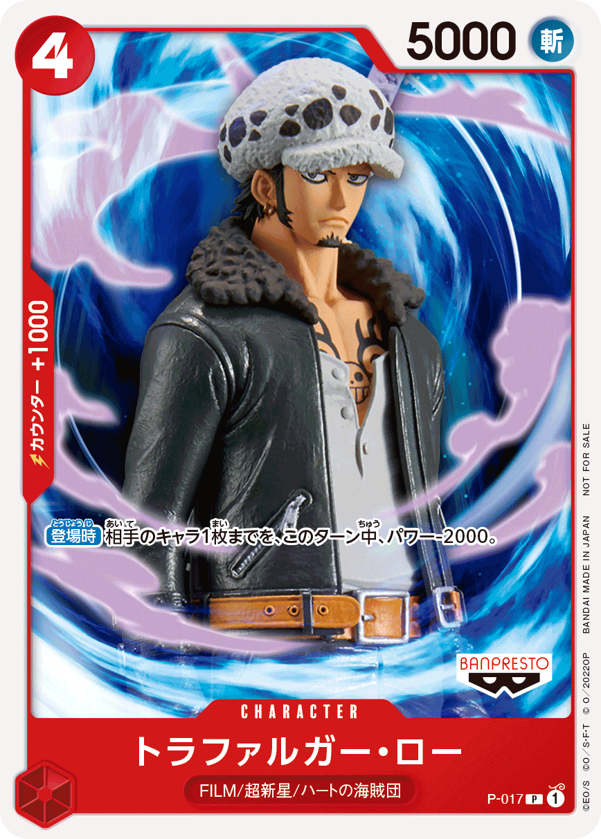 ONE PIECE FILM RED 入場者特典として ワンピースカード