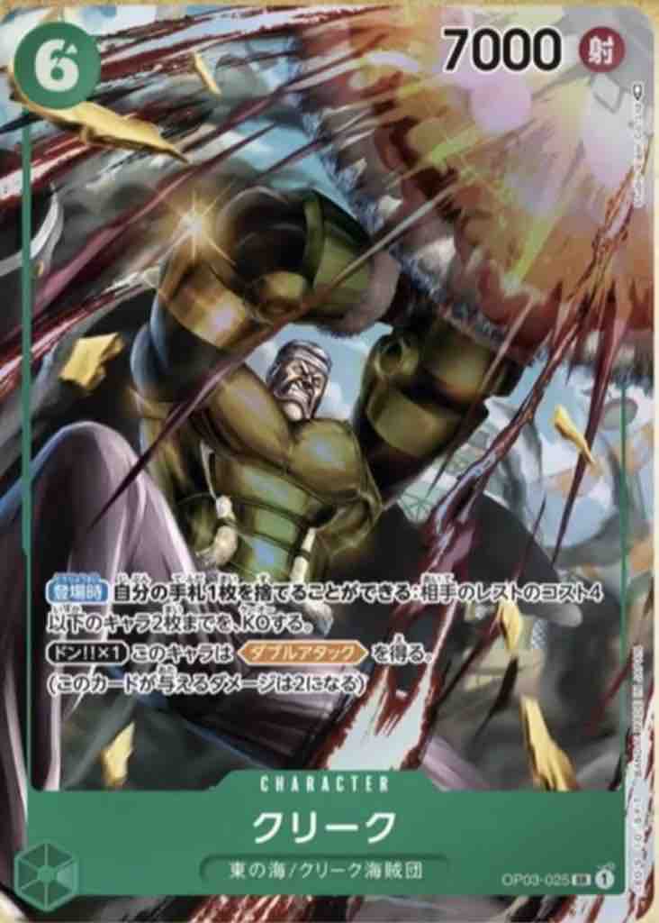 2023年2月11日発売ブースターパック第3弾『強大な敵』カードリスト