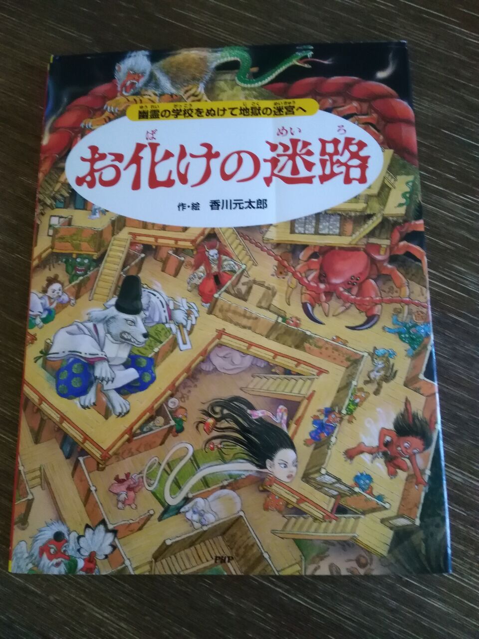 ３歳と５歳がはまっている絵本 理系ママの 楽する子育て