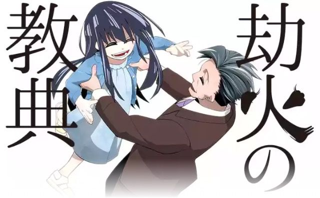 劫火の教典 連載再開 ある刑務所長の手記 伊勢ともか先生作品ファンサイト 劫火の教典 連載再開 ある刑務所長の手記 伊勢ともか先生作品ファンサイト
