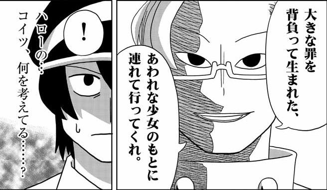 ある刑務所長の手記 伊勢ともか先生作品ファンサイト あらすじ 懲役339年 ある刑務所長の手記 伊勢ともか先生作品ファンサイト あらすじ 懲役339年