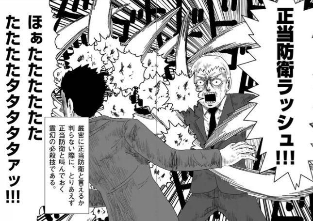 モブサイコ１００ 非 公式人気投票 結果発表 ワンパンマンは君さ モブサイコ100