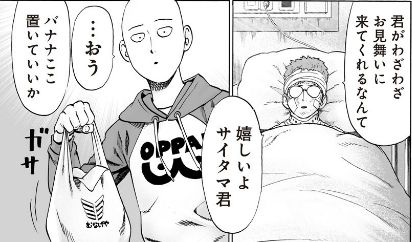 となりのヤングジャンプ 48撃目 バナナ ワンパンマンは君さ モブサイコ100 となりのヤングジャンプ 48撃目 バナナ ワンパンマンは君さ モブサイコ100