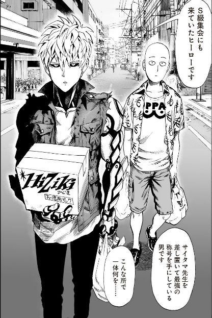 となりのヤングジャンプ版ワンパンマン 8 14更新分 あらすじ 感想 ワンパンマンは君さ モブサイコ100 となりのヤングジャンプ版ワンパンマン 8 14更新分 あらすじ 感想 ワンパンマンは君さ モブサイコ100