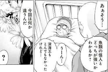 となりのヤングジャンプ ４８撃目 バナナ ワンパンマンは君さ モブサイコ100