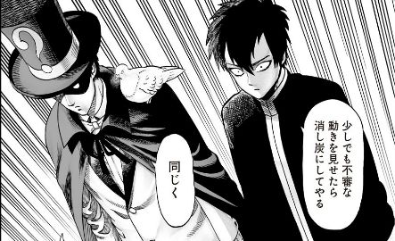 となりのヤングジャンプ版ワンパンマン ４０撃目 アウトロー 感想 ワンパンマンは君さ モブサイコ100