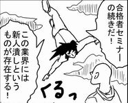 新人潰し ワンパンマンは君さ モブサイコ100 新人潰し ワンパンマンは君さ モブサイコ100