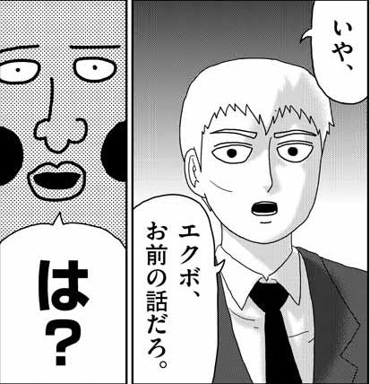 モブサイコ１００ ６３話 最後の手段 前編 あらすじ 感想 ワンパンマンは君さ モブサイコ100