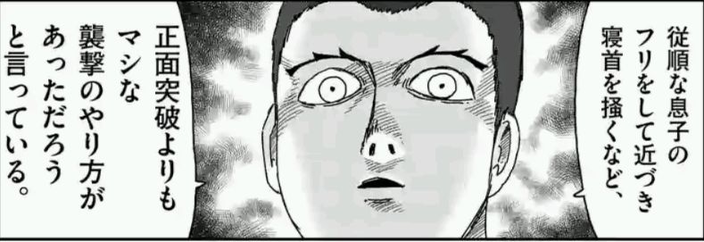 モブサイコ１００ 第８８話 虚 あらすじ 感想 ワンパンマンは君さ モブサイコ100