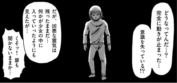 モブサイコ100 64話 ワールド あらすじ 感想 ワンパンマンは君さ モブサイコ100 モブサイコ100 64話 ワールド あらすじ 感想 ワンパンマンは君さ モブサイコ100
