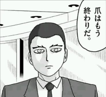 モブサイコ１００ 第８８話 虚 あらすじ 感想 ワンパンマンは君さ モブサイコ100