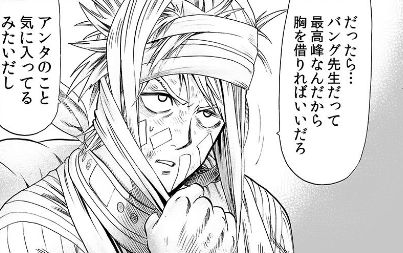 となりのヤングジャンプ版ワンパンマン 49撃目 どうせ暇だから あらすじ 感想 ワンパンマンは君さ モブサイコ100 となりのヤングジャンプ版ワンパンマン 49撃目 どうせ暇だから あらすじ 感想 ワンパンマンは君さ モブサイコ100