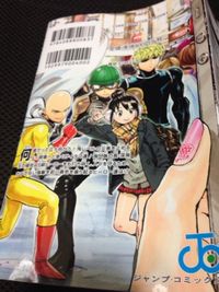 となりのヤングジャンプ版ワンパンマン 5巻 ワンパンマンは君さ モブサイコ100 となりのヤングジャンプ版ワンパンマン 5巻 ワンパンマンは君さ モブサイコ100