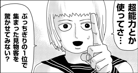 モブサイコ100 第74話 前へ あらすじ 感想 ワンパンマンは君さ モブサイコ100 モブサイコ100 第74話 前へ あらすじ 感想 ワンパンマンは君さ モブサイコ100
