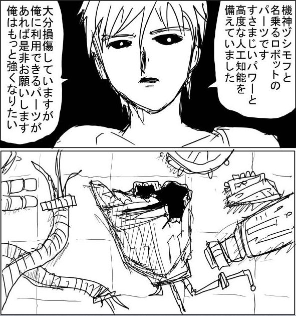 となりのヤングジャンプ版ワンパンマン 9 11 25更新分 感想 ワンパンマンは君さ モブサイコ100 となりのヤングジャンプ版ワンパンマン 9 11 25更新分 感想 ワンパンマンは君さ モブサイコ100
