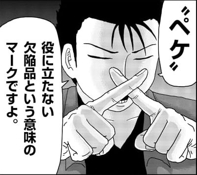 モブサイコ１００ ８４話 パワー系 あらすじ 感想 ワンパンマンは君さ モブサイコ100