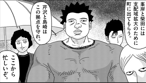 モブサイコ100 第82話 衝突 あらすじ 感想 ワンパンマンは君さ モブサイコ100 モブサイコ100 第82話 衝突 あらすじ 感想 ワンパンマンは君さ モブサイコ100
