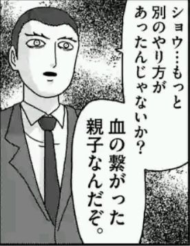 モブサイコ１００ 第８８話 虚 あらすじ 感想 ワンパンマンは君さ モブサイコ100