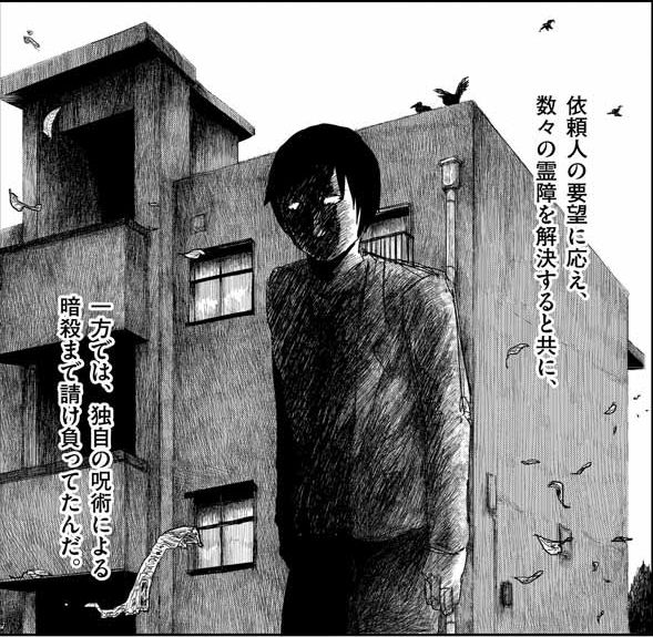 モブサイコ100 61話 悪霊 あらすじ 感想 ワンパンマンは君さ モブサイコ100 モブサイコ100 61話 悪霊 あらすじ 感想 ワンパンマンは君さ モブサイコ100