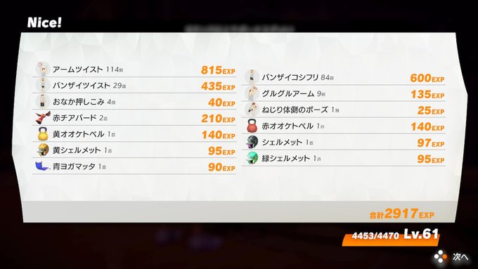 リングフィットアドベンチャー 小ネタ あるゲーマーの慟哭