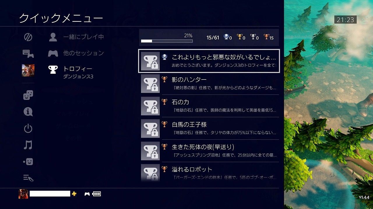 ｄｕｎｇｅｏｎｓ３ ローカライズ あるゲーマーの慟哭