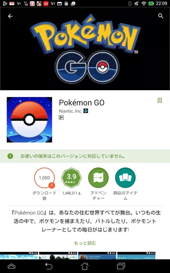 ポケモン ｇｏに思うこと あるゲーマーの慟哭