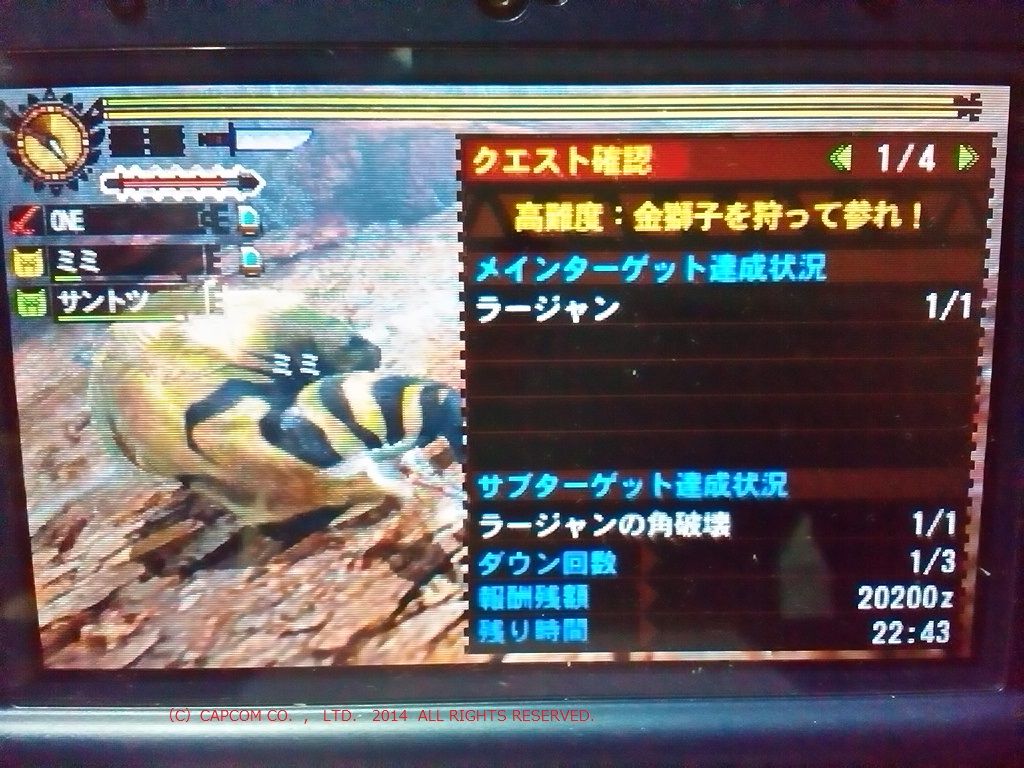 mh4g ラージャンと極限ラージャン あるゲーマーの慟哭 mh4g ラージャンと極限ラージャン あるゲーマーの慟哭