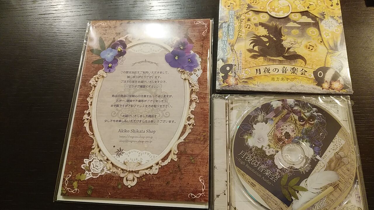 月夜の音楽会 あるゲーマーの慟哭