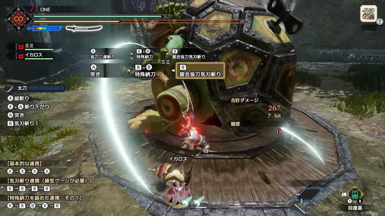 モンスターハンターライズ 居合抜刀気刃斬り あるゲーマーの慟哭