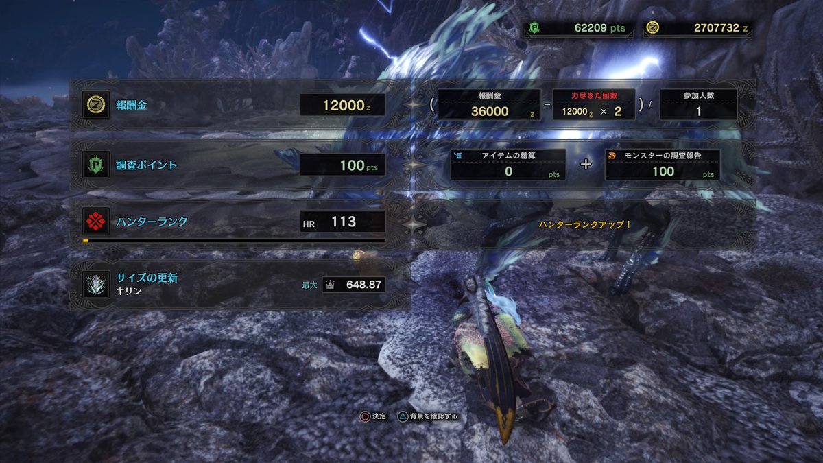 ｍｈｗ キリンの歴戦王 あるゲーマーの慟哭