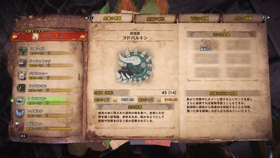 mhw 最小最大 第十六回 限りなく人畜無害のラドバルキン あるゲーマーの慟哭 mhw 最小最大 第十六回 限りなく人畜無害のラドバルキン あるゲーマーの慟哭
