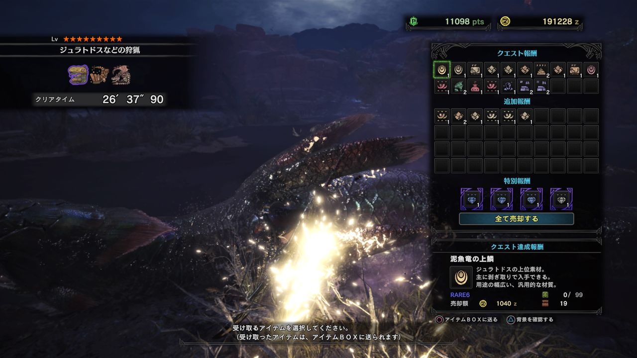 mhw 強化個体 あるゲーマーの慟哭 mhw 強化個体 あるゲーマーの慟哭