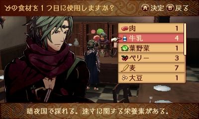 ファイアーエムブレムif 食堂 あるゲーマーの慟哭 ファイアーエムブレムif 食堂 あるゲーマーの慟哭