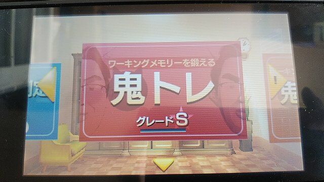 ものすごく脳を鍛える5分間の鬼トレーニング sランク あるゲーマーの慟哭 ものすごく脳を鍛える5分間の鬼トレーニング sランク あるゲーマーの慟哭